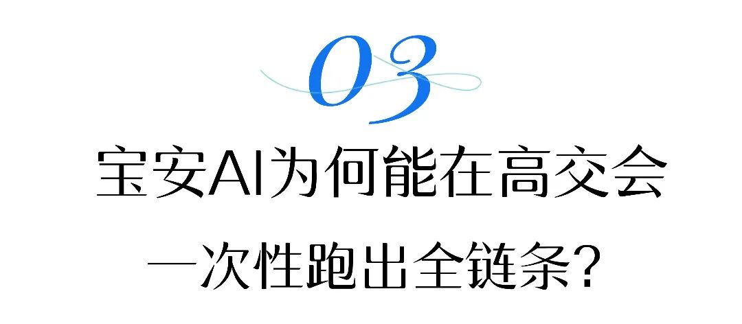 看!是“科技肌肉”! 画板 1 (2).jpg