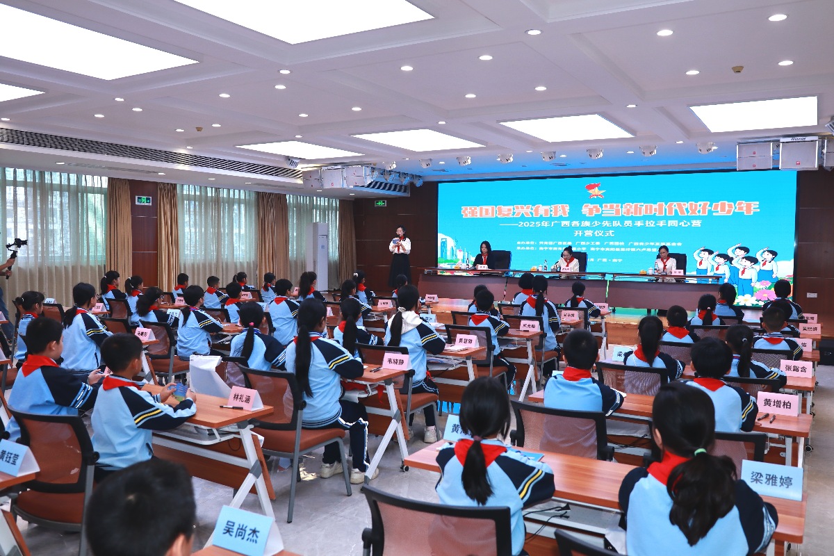 广西南宁:“同心营”里童心同行向未来 广西南宁:“同心营”里童心同行向未来