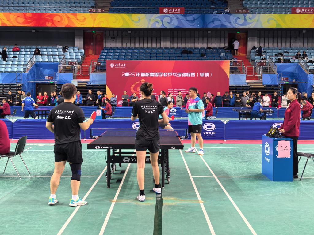 64所高校769名选手参赛 首都高等学校乒乓球锦标赛在北大举行