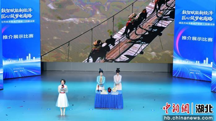 2025年湖北商务服务产业职工技能竞赛启幕