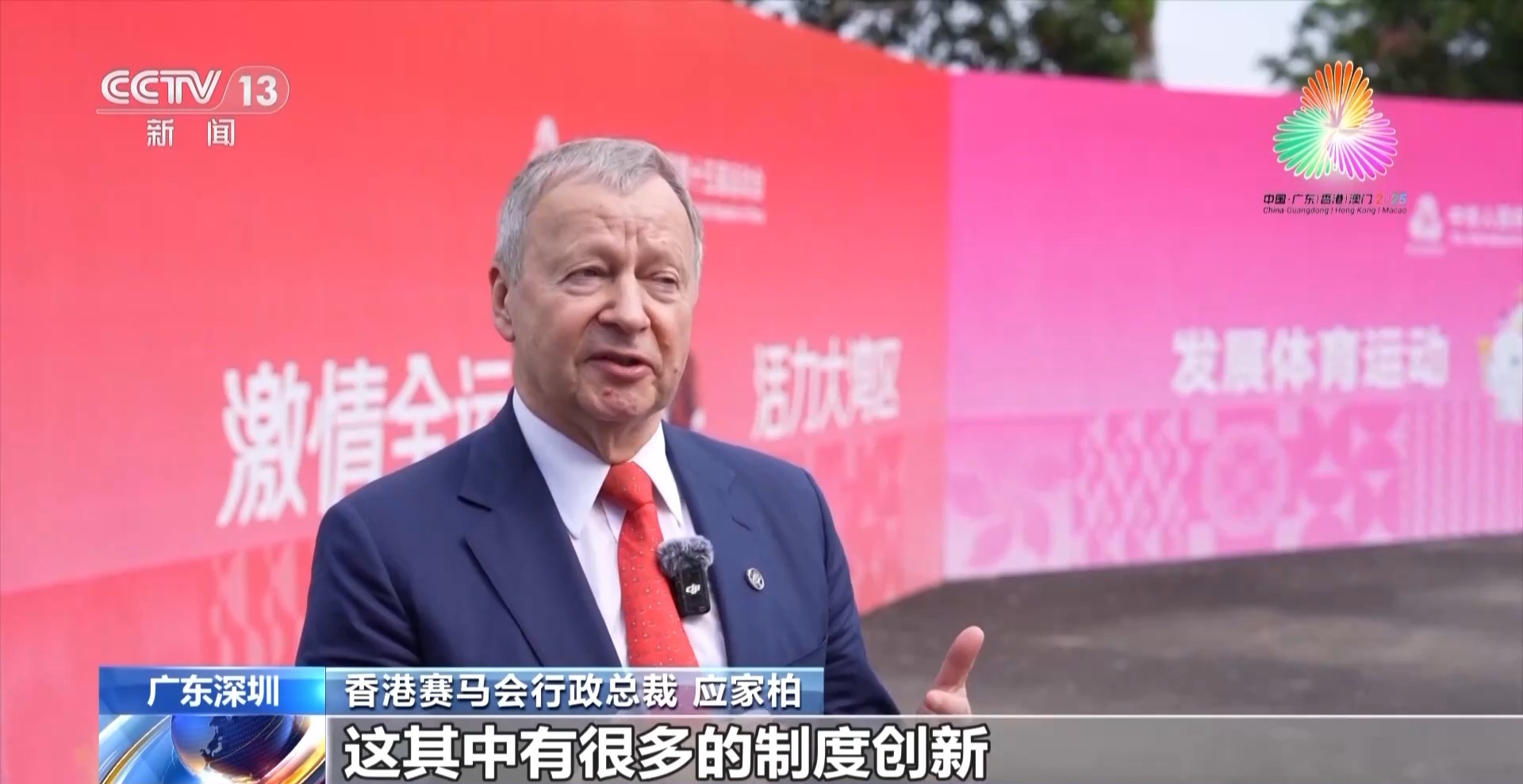 十五运会马术比赛在深圳进行 粤港两地紧密协作