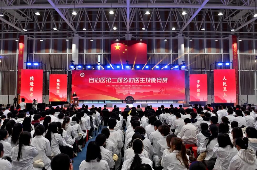 以赛促学强技能 筑牢基层健康线 自治区第二届乡村医生技能竞赛在我校举办