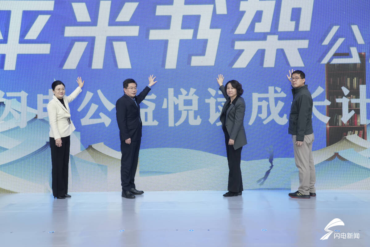 “1平米书架”公益行动走进山东 年内将落地山东50家小店