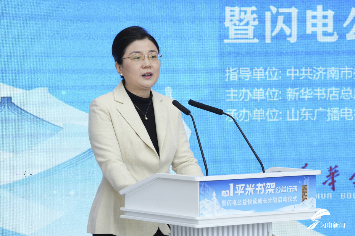 “1平米书架”公益行动走进山东 年内将落地山东50家小店