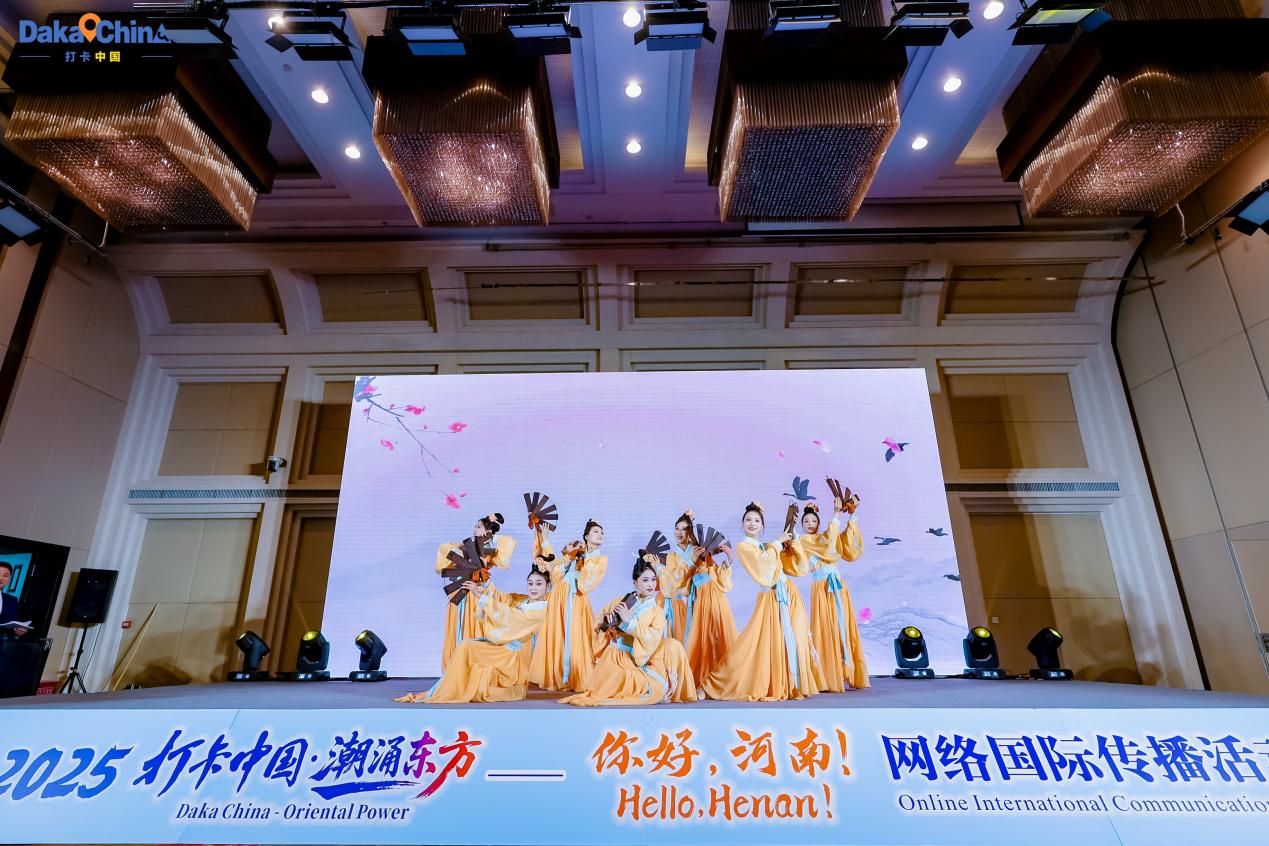 【2025打卡中国】2025“打卡中国·潮涌东方——你好，河南！”网络国际传播活动正式启动