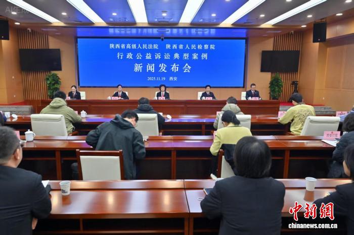 陕西构建全链条协作机制 “法治力量”守护公共利益