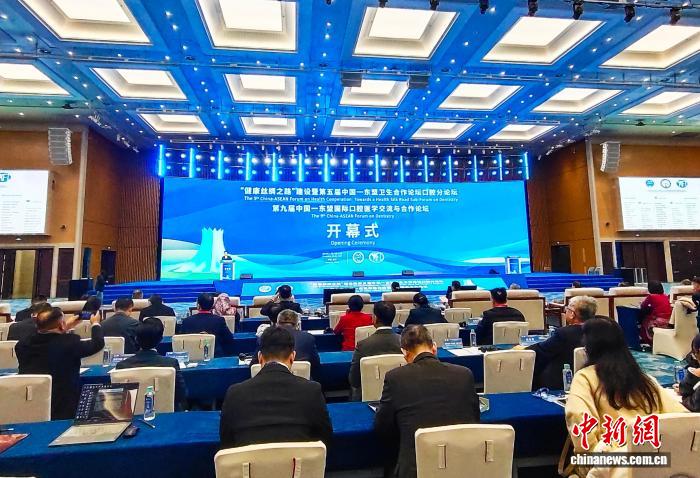 中国—东盟卫生官员及专家广西探讨口腔医学数智化发展