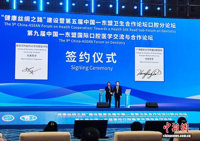 中国—东盟卫生官员及专家广西探讨口腔医学数智化发展