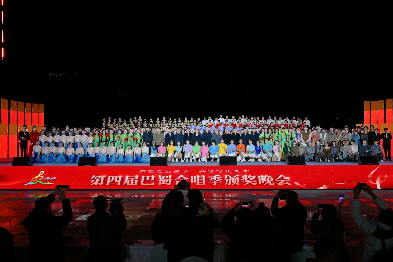 合唱艺术绘就双城同心画卷 第四届巴蜀合唱季颁奖晚会在重庆忠县举行