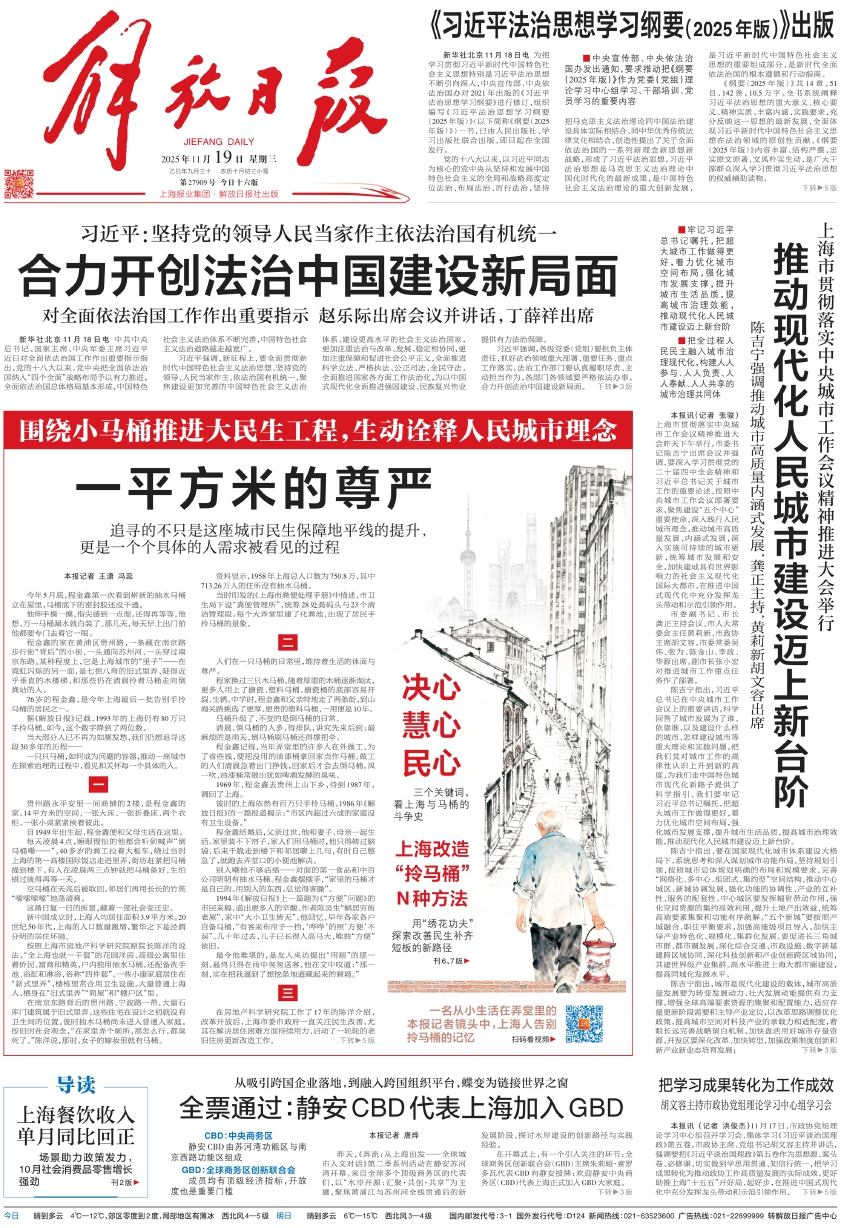 一平方米的尊严