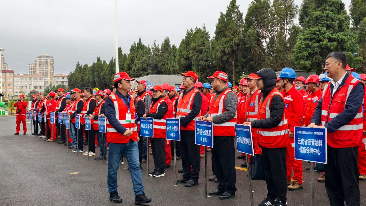 以赛促技 以新赋能——云南省公路局举办公路养护技能竞赛 以赛促技 以新赋能——云南省公路局举办公路养护技能竞赛