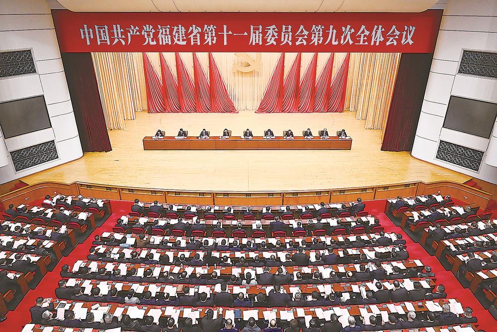 中共福建省委十一届九次全会在榕举行