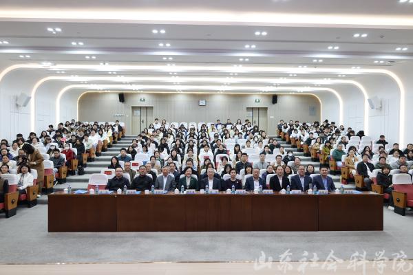 2025泰山智库论坛在济南召开