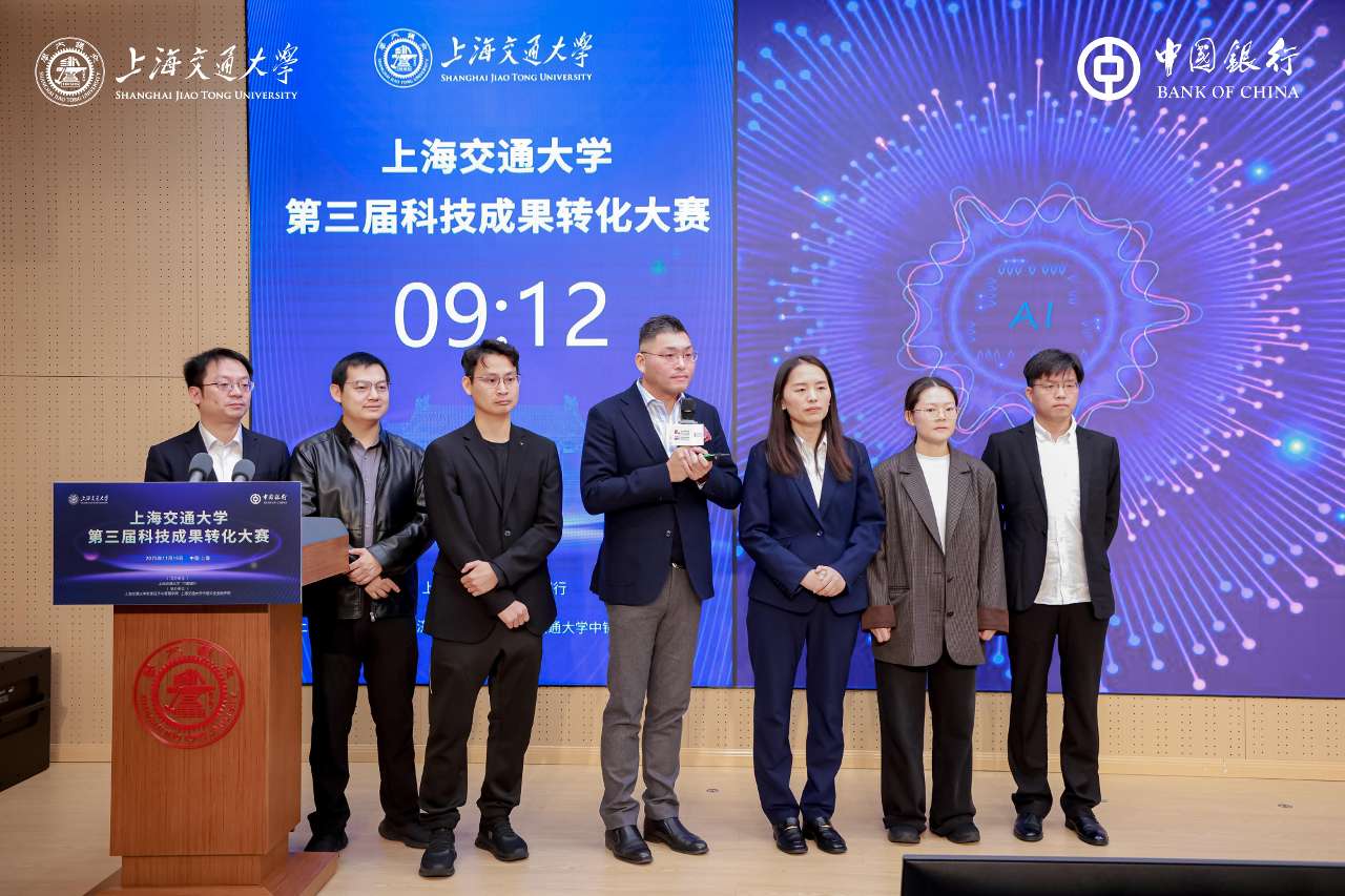 上海交大举办科技成果转化大赛，深化产学研合作