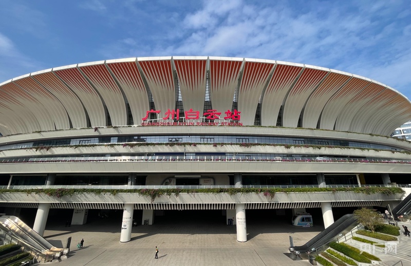 发现最美铁路丨记者带您打卡广州白云站 领略新时代铁路枢纽标杆魅力