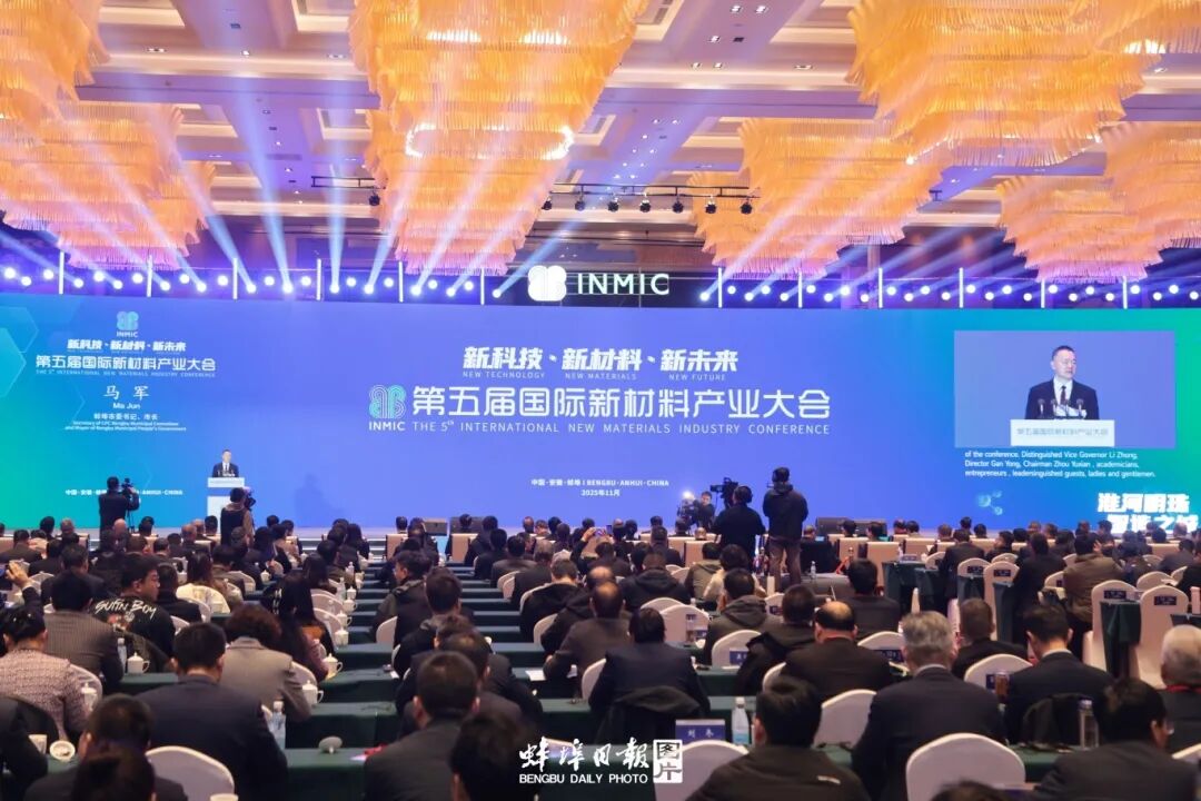 签约项目162个、总投资701.97亿元！这场盛会在蚌开幕