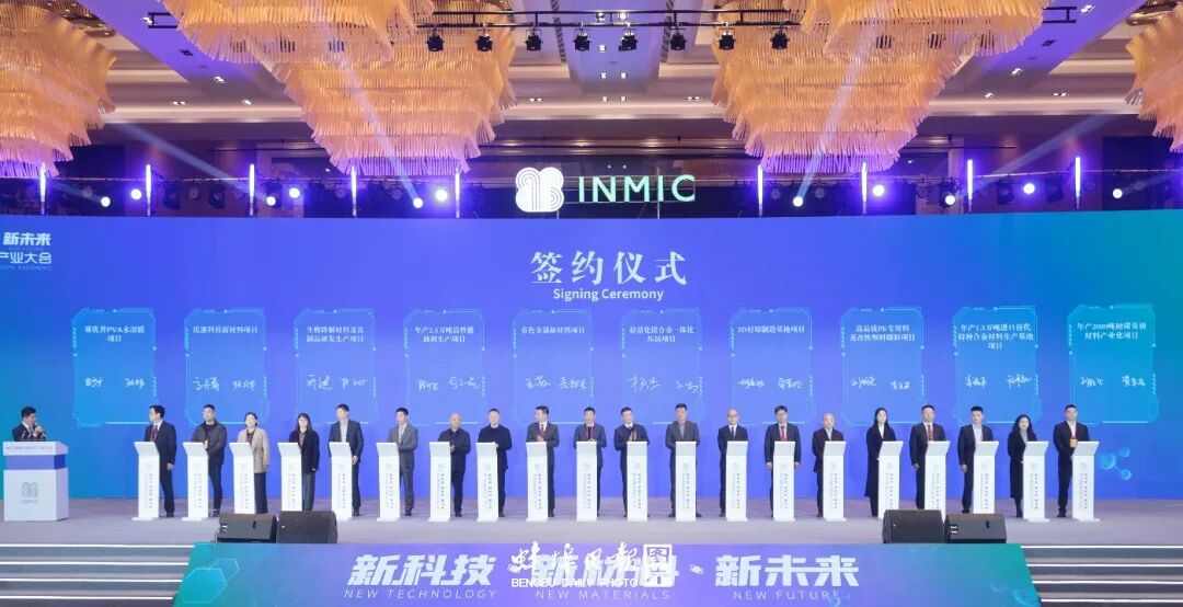 签约项目162个、总投资701.97亿元！这场盛会在蚌开幕