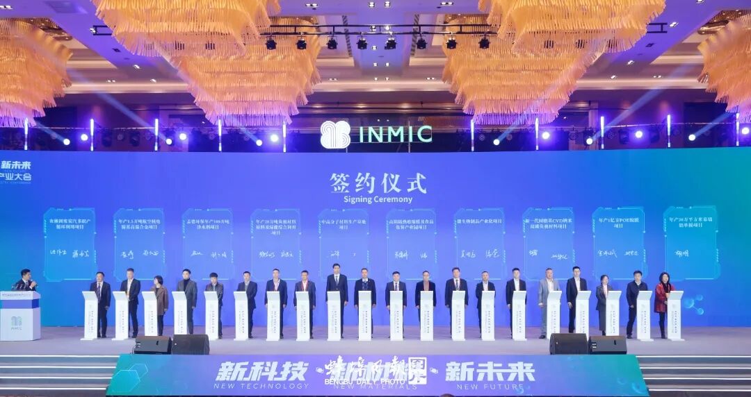 签约项目162个、总投资701.97亿元！这场盛会在蚌开幕