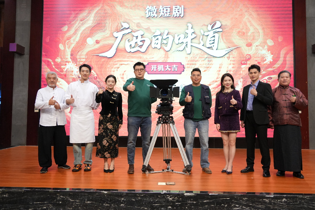美食文化微短剧《广西的味道》开拍 将于12月底上线