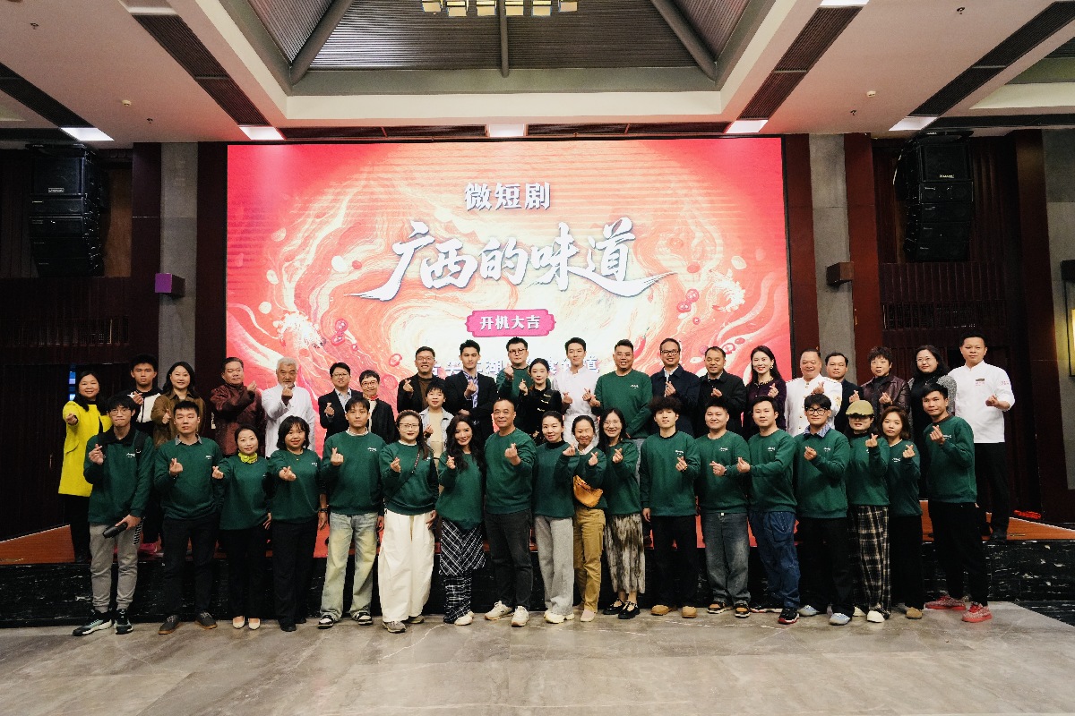美食文化微短剧《广西的味道》开拍 将于12月底上线