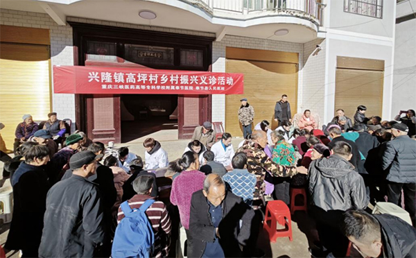 重庆奉节：“义诊+走访”双轮驱动 优质医疗服务赋能乡村振兴