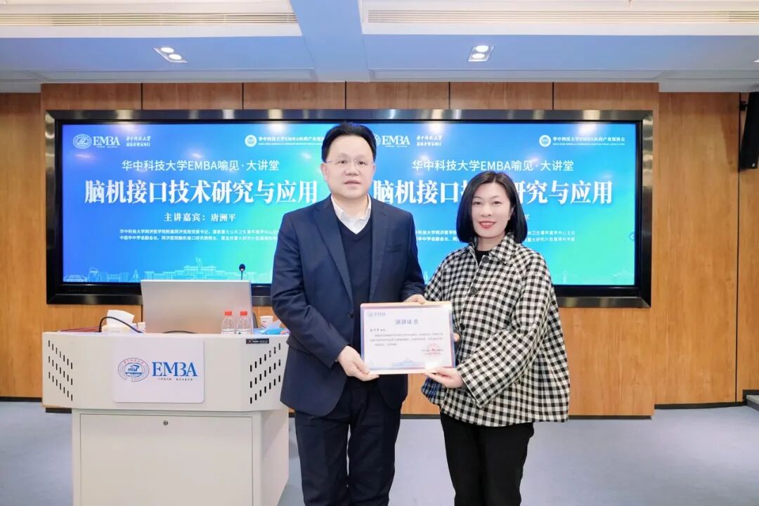 喻见·大讲堂 | 唐洲平：中国脑机接口技术从跟随、追赶迈向并跑