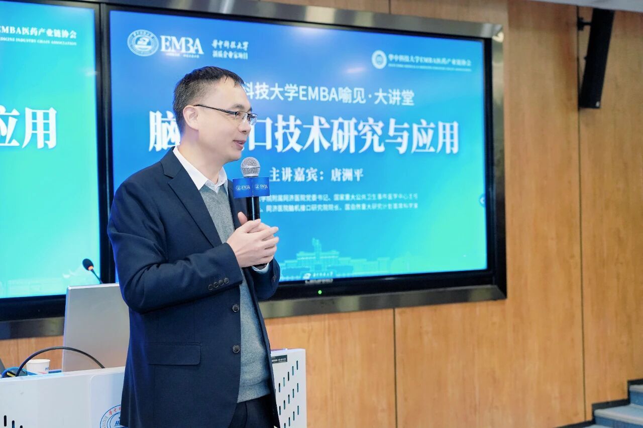 喻见·大讲堂 | 唐洲平：中国脑机接口技术从跟随、追赶迈向并跑