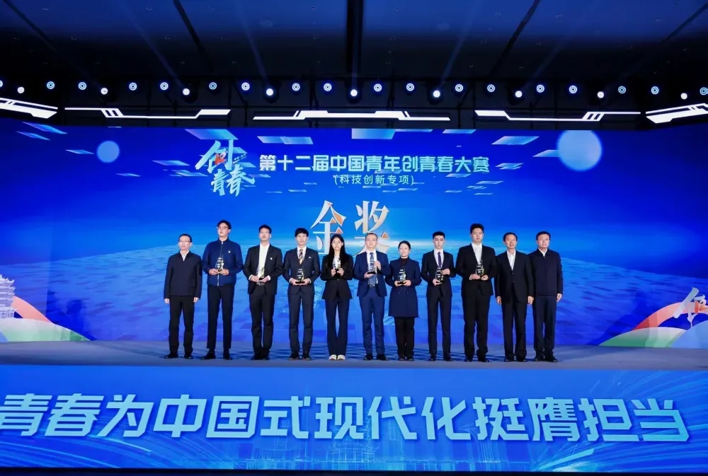 第十二届中国青年创青春大赛（科技创新专项）决赛暨青年创新创业交流分享会在武汉举办