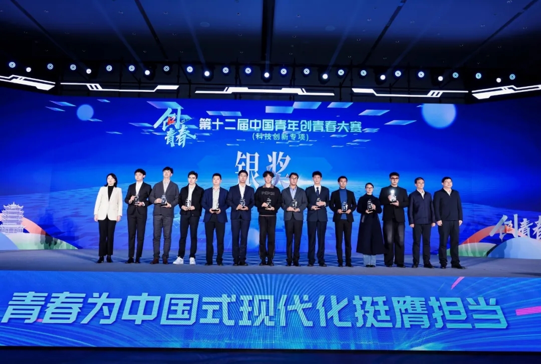 第十二届中国青年创青春大赛（科技创新专项）决赛暨青年创新创业交流分享会在武汉举办