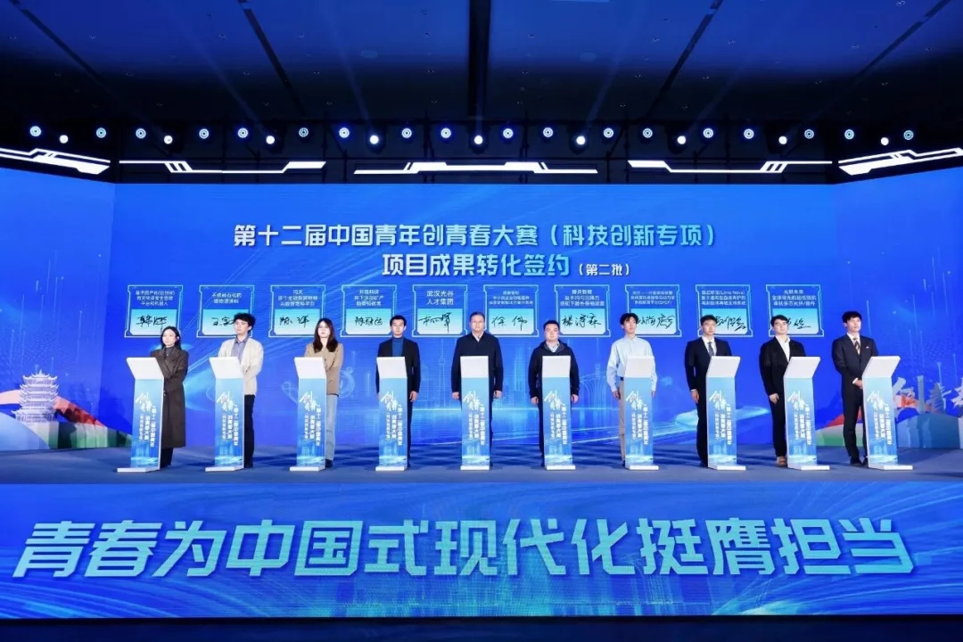 第十二届中国青年创青春大赛（科技创新专项）决赛暨青年创新创业交流分享会在武汉举办