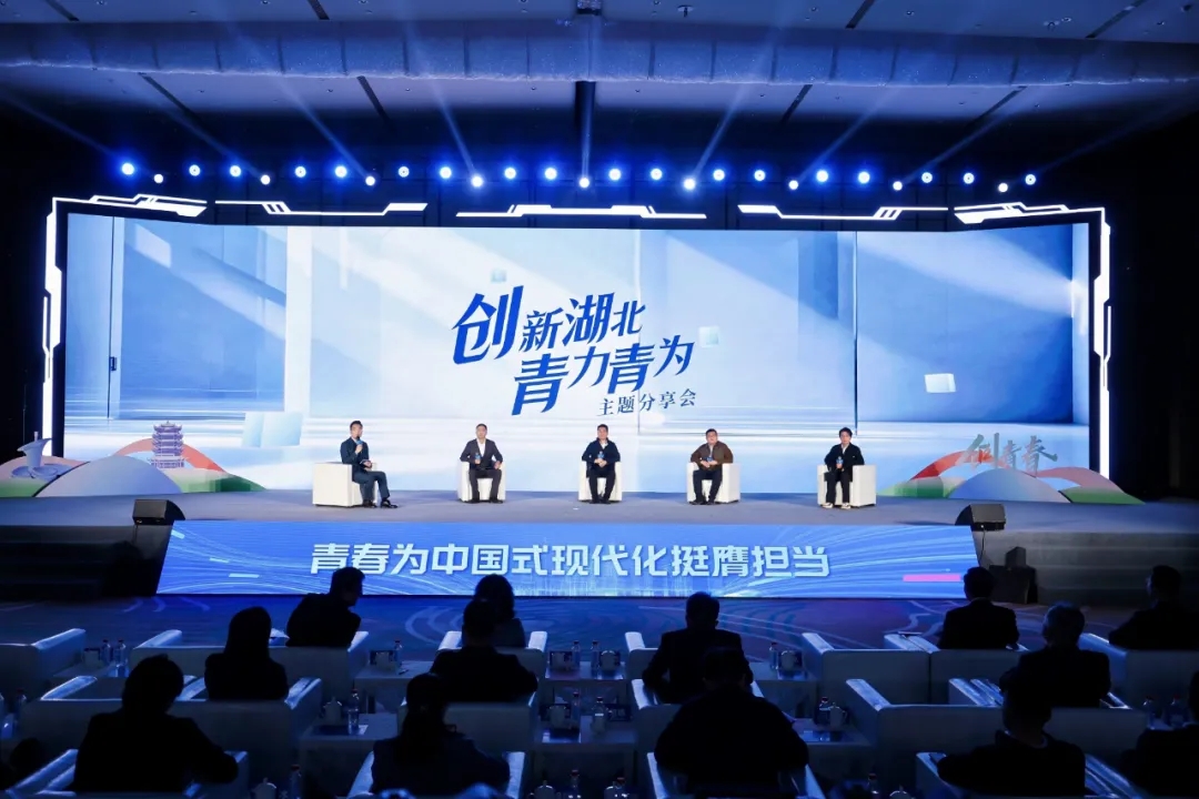 第十二届中国青年创青春大赛（科技创新专项）决赛暨青年创新创业交流分享会在武汉举办