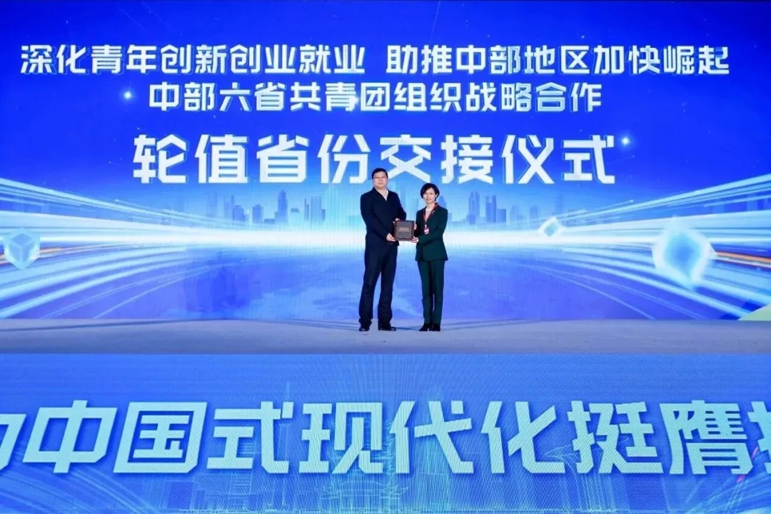 第十二届中国青年创青春大赛（科技创新专项）决赛暨青年创新创业交流分享会在武汉举办