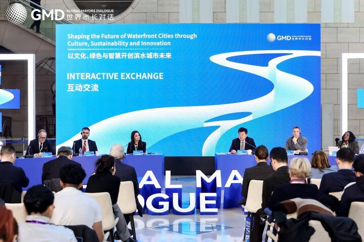 世界市长对话·南京｜“水与城”的绿色承诺 世界滨水城市的生态转型智慧对话中国方案