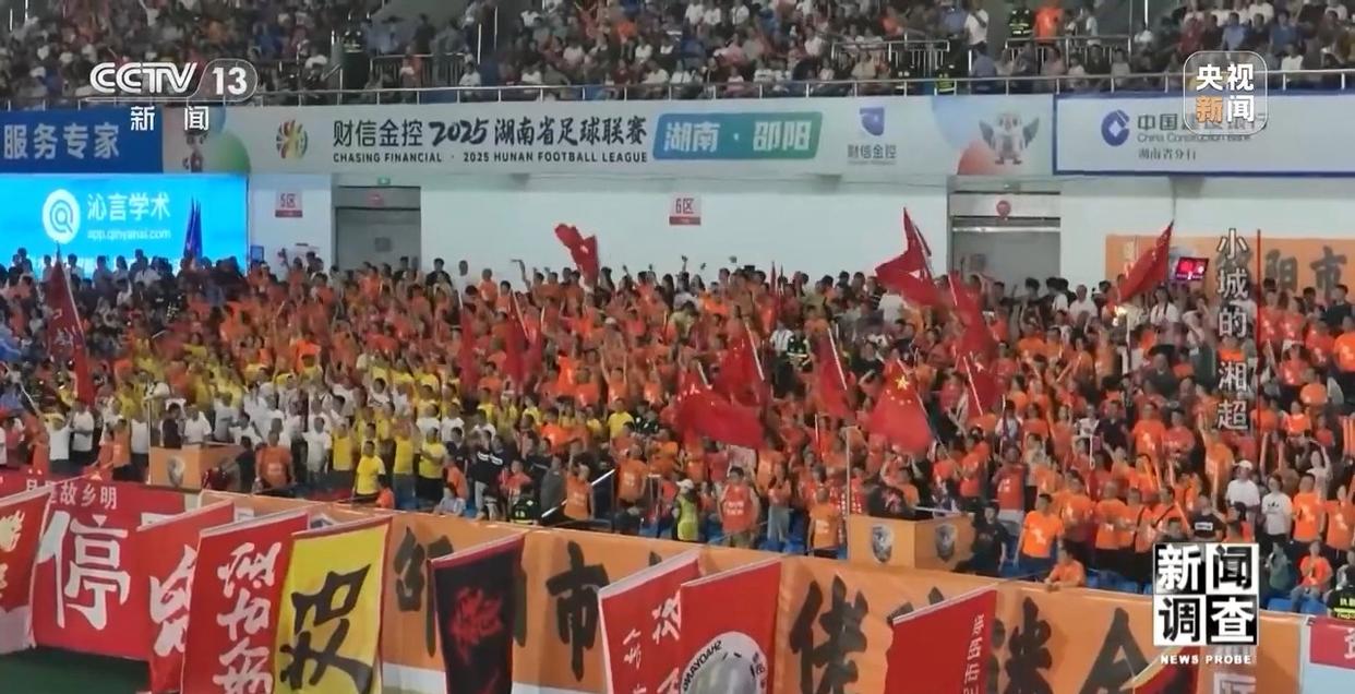 小城的“野生”球场比赛 为何能让全国网友追着看？