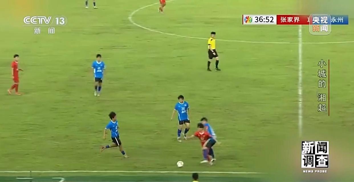 小城的“野生”球场比赛 为何能让全国网友追着看？