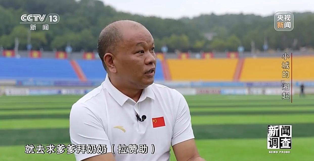 小城的“野生”球场比赛 为何能让全国网友追着看？