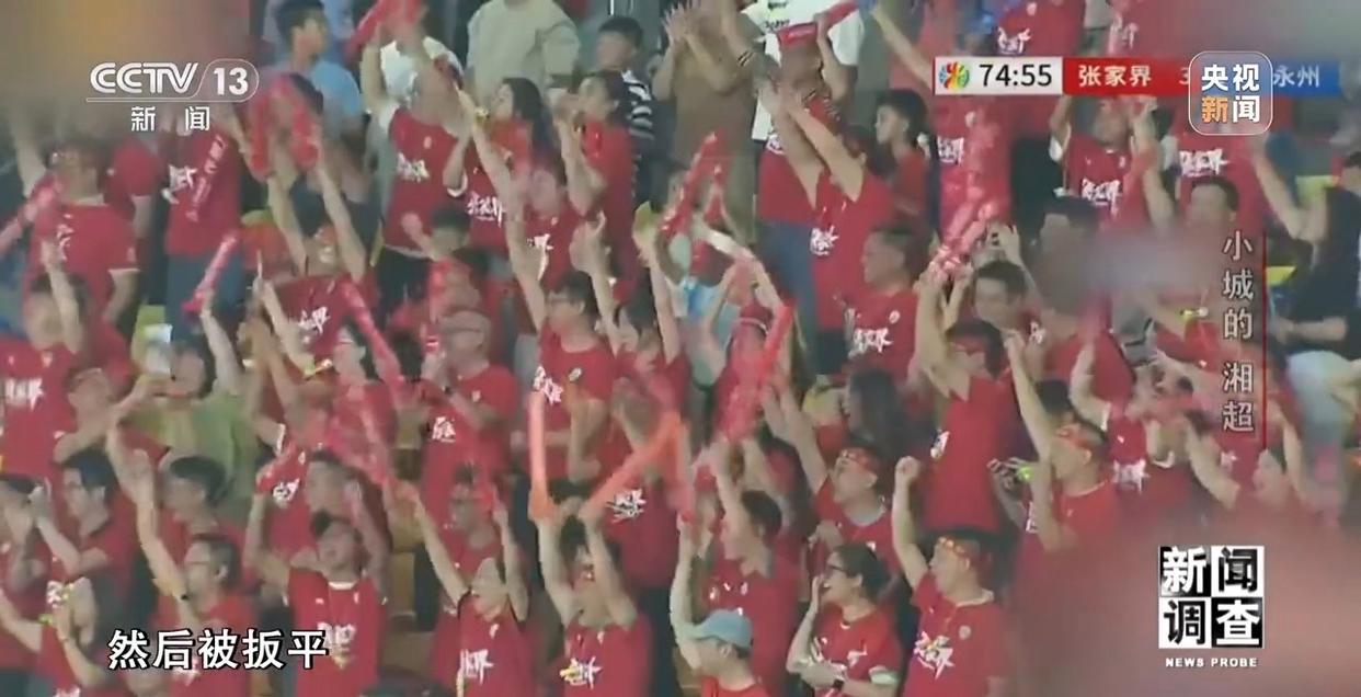 小城的“野生”球场比赛 为何能让全国网友追着看？