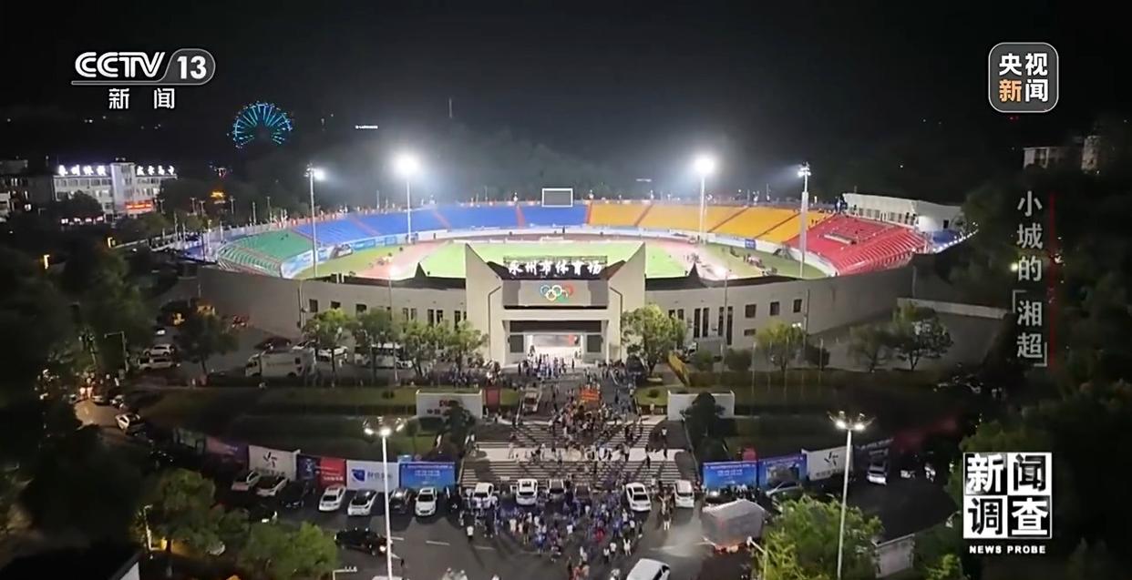 小城的“野生”球场比赛 为何能让全国网友追着看？