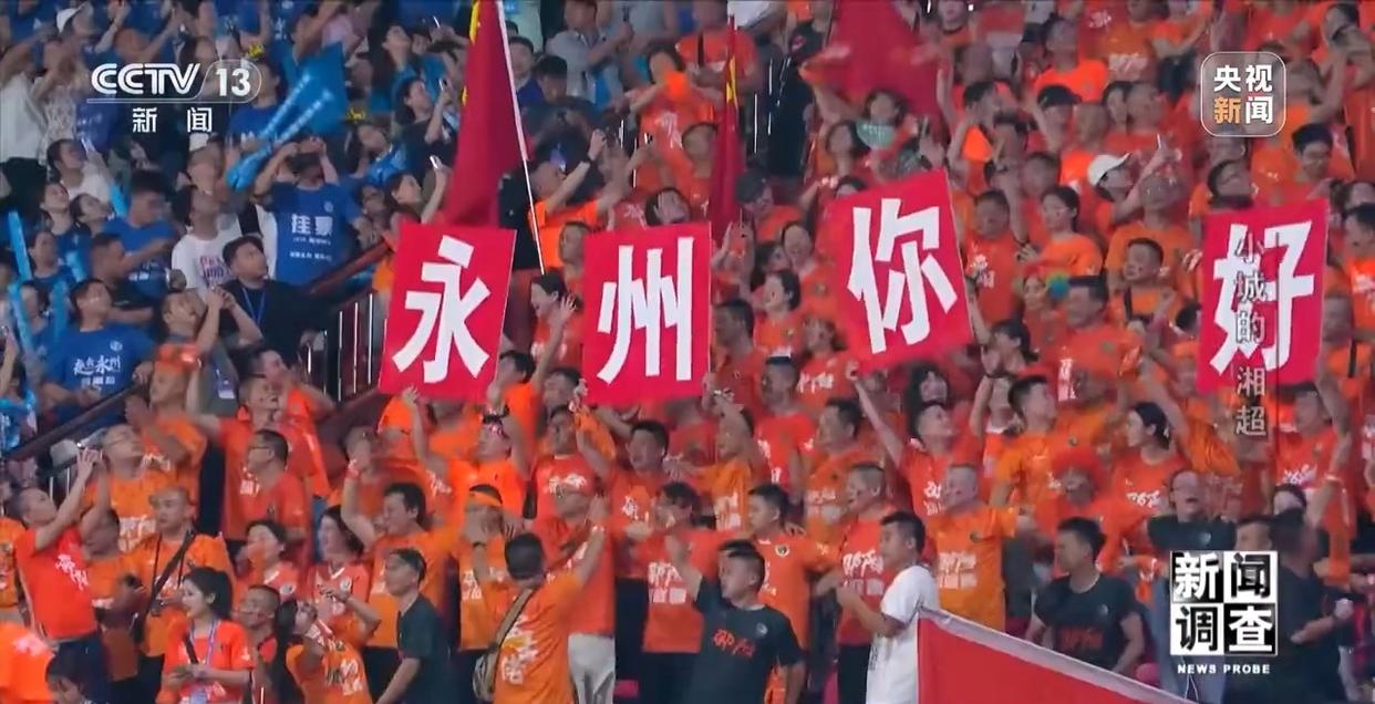 小城的“野生”球场比赛 为何能让全国网友追着看？