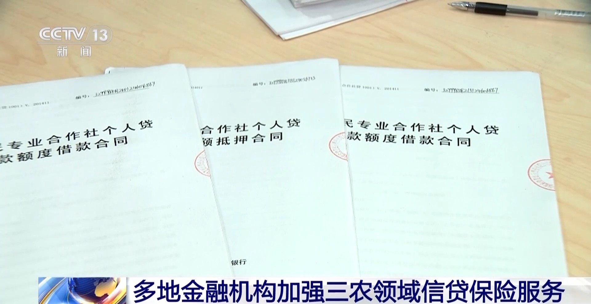 蔬菜贷、民宿贷、水果贷?金融服务“精准滴灌”到田间地头