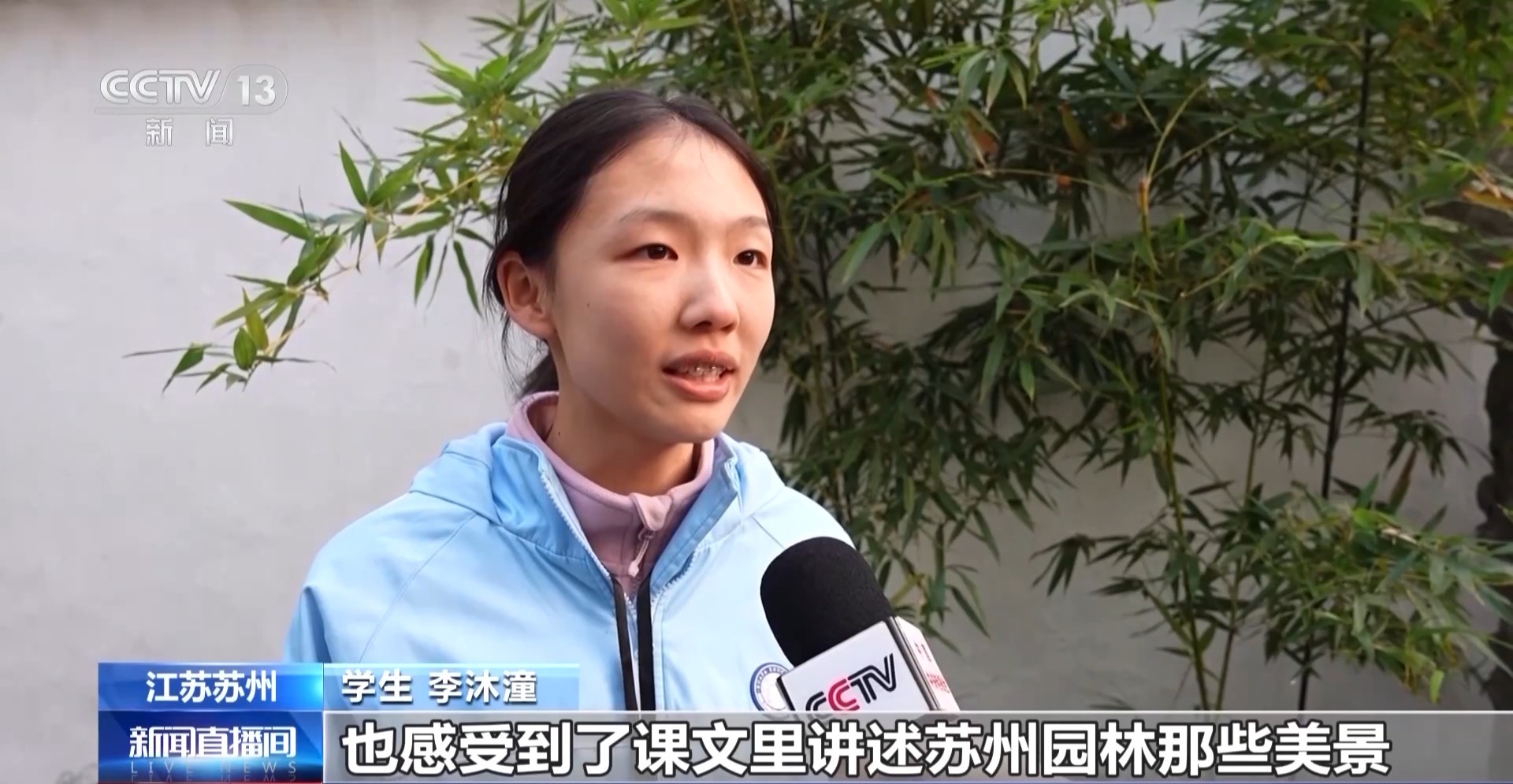 跟着课本去旅行 苏州园林“一秒入画” 处处诗意处处寻