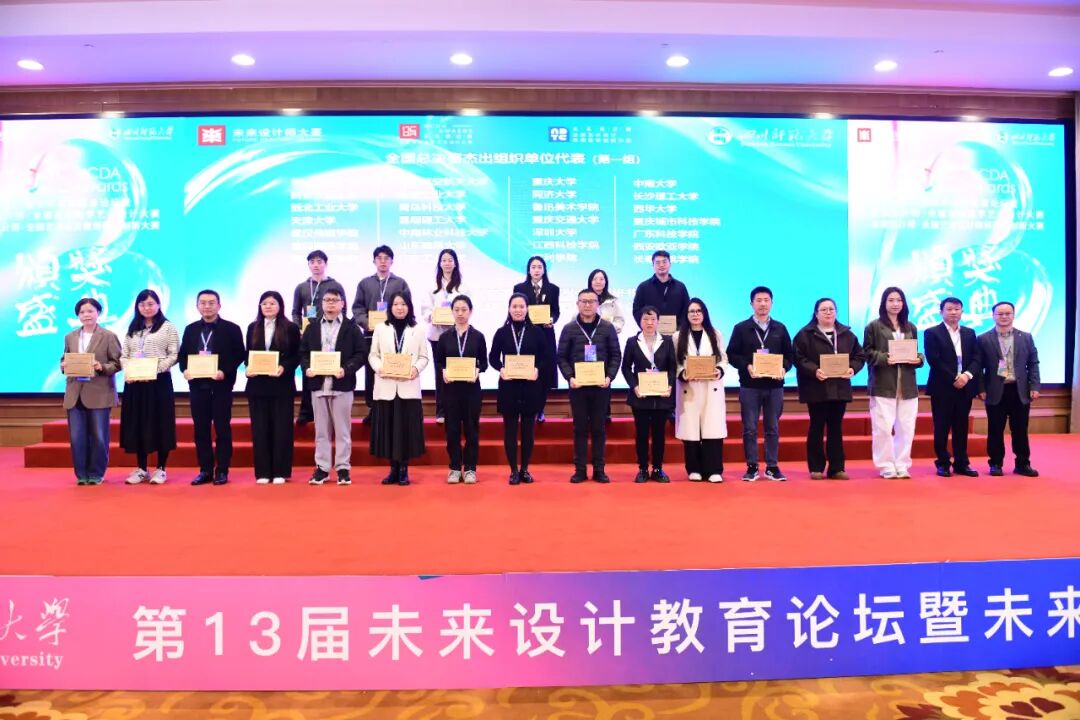 第四季2025“我为乡村做设计”志愿服务活动在成都成功举办——全国高校文艺志愿服务驿站共建计划启动