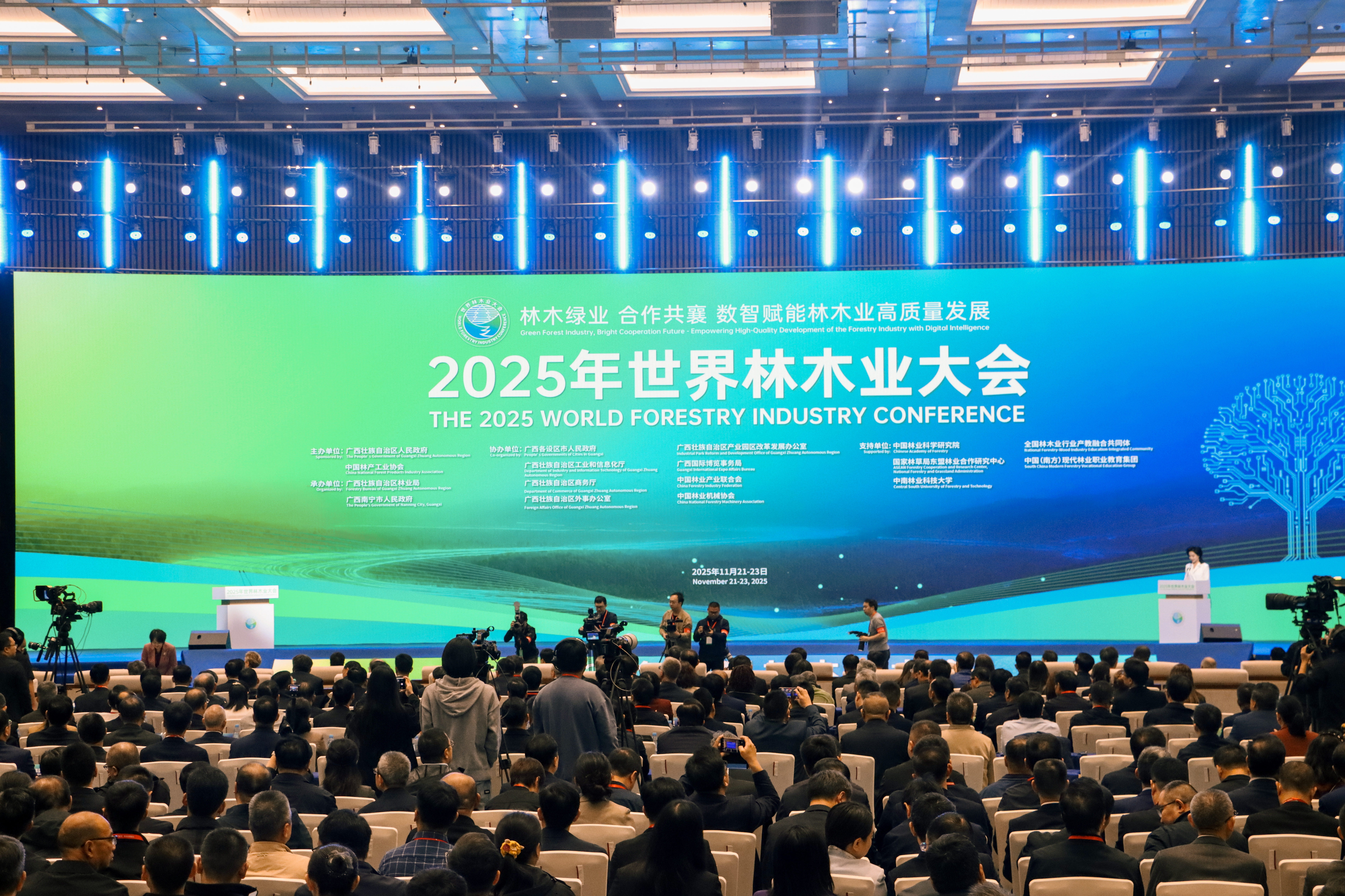 2025年世界林木业大会在南宁开幕