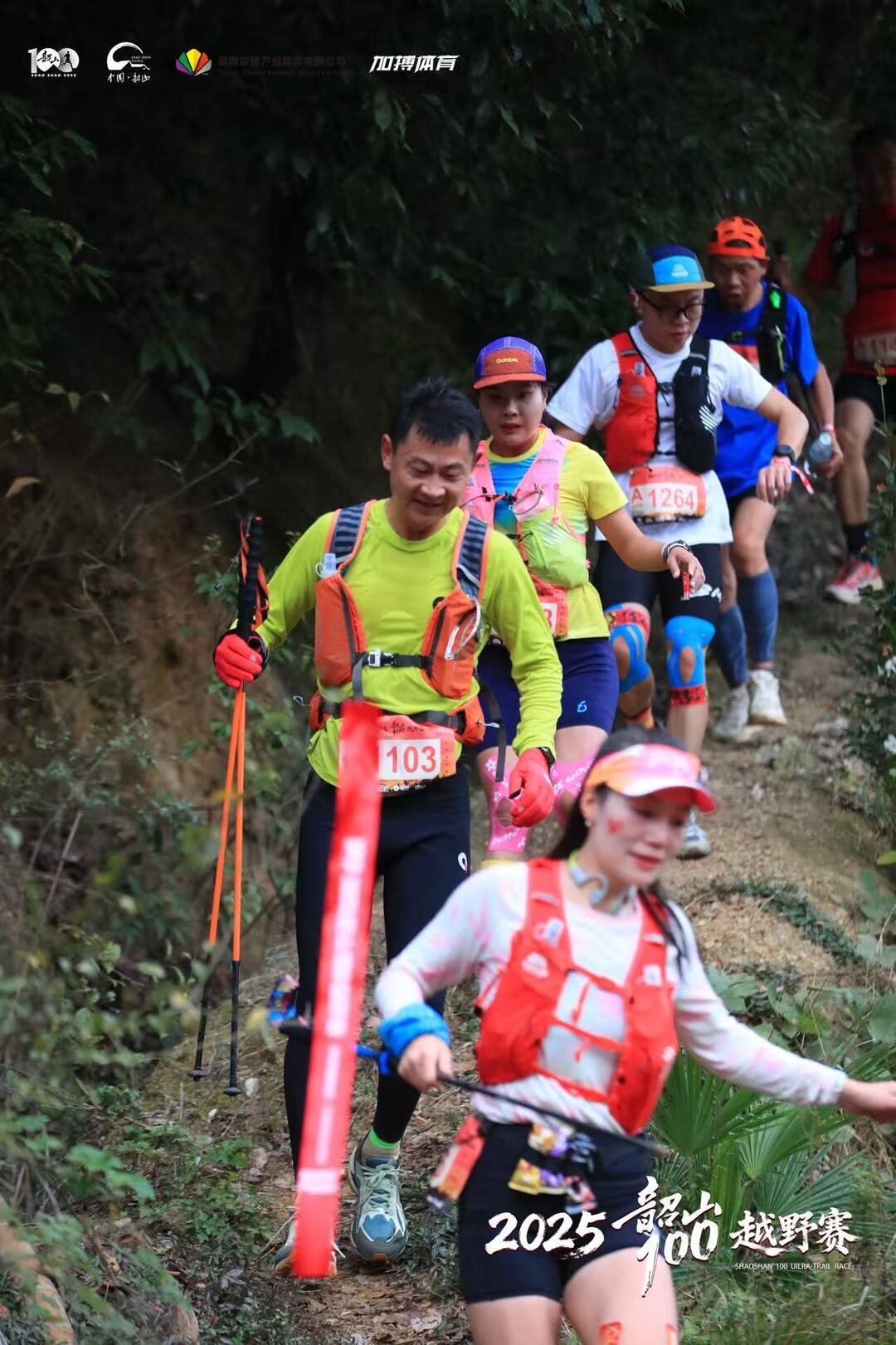 奔跑中“阅读”韶山！2025韶山100越野赛圆满收官