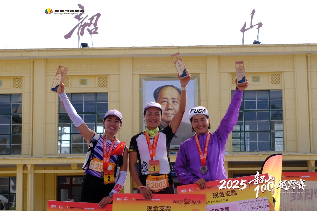 奔跑中“阅读”韶山！2025韶山100越野赛圆满收官