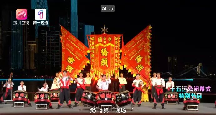 宝安元素，闪耀第十五届全运会闭幕式！