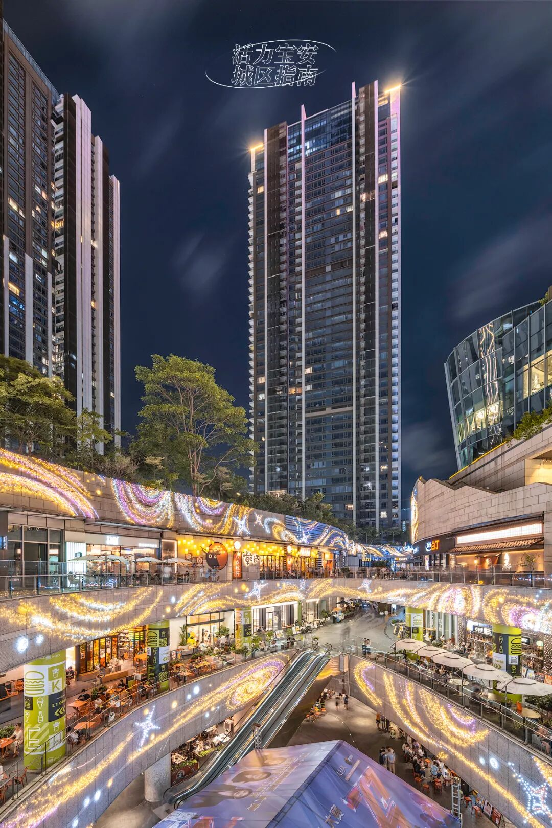 宝安：向新而行，未来已来！