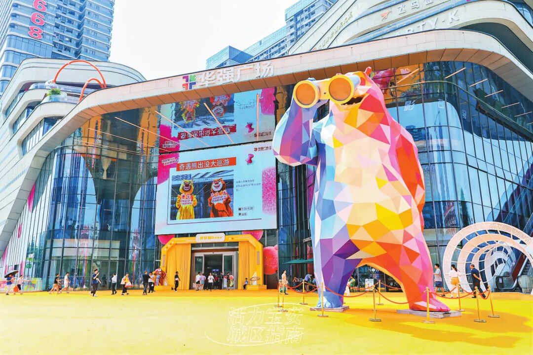 宝安：向新而行，未来已来！