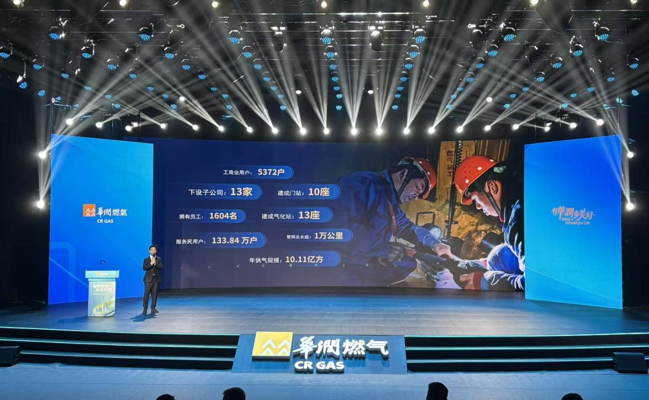 华润燃气第二届媒体公众开放日在福建福州举行