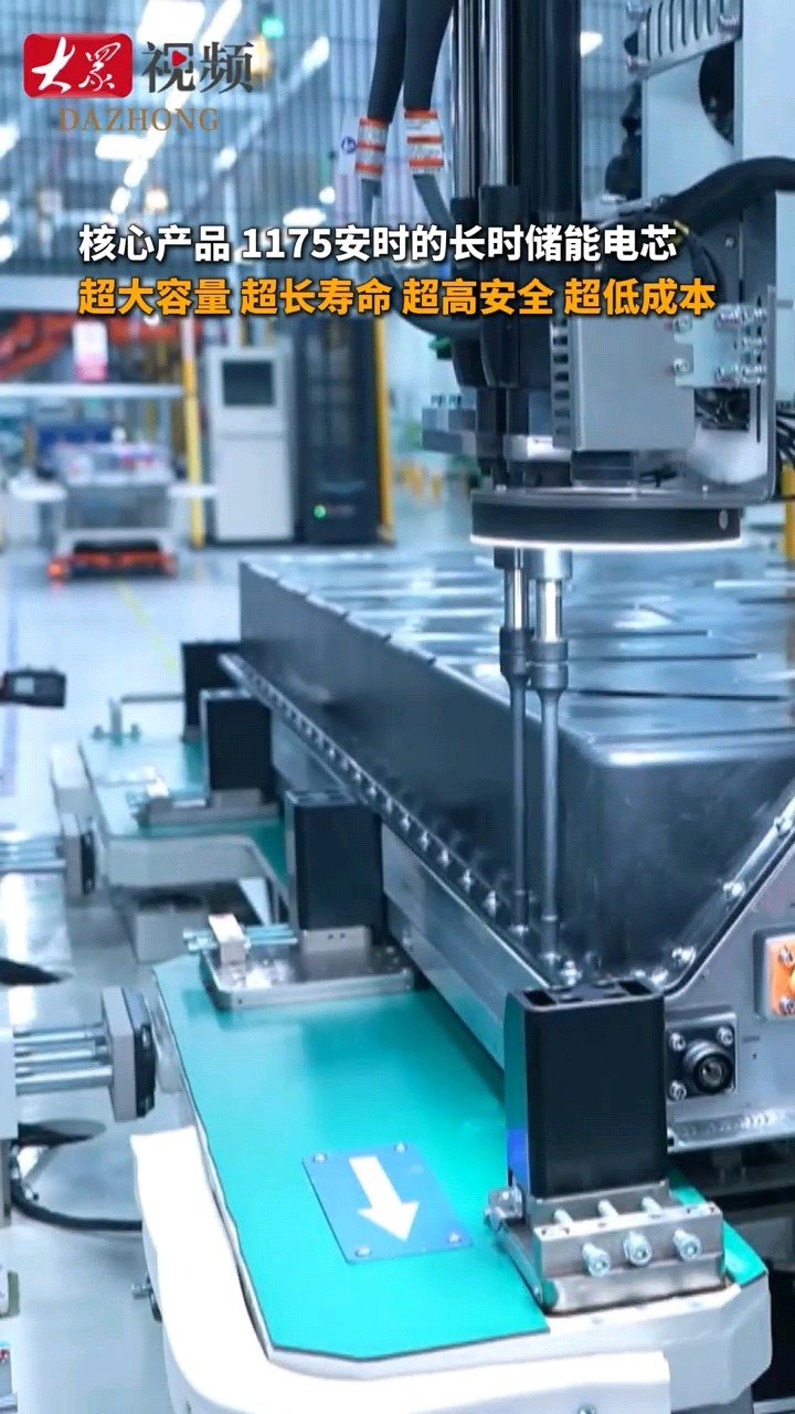 全球首个长时储能零碳产业园加速崛起!菏泽新能源产业乘势而上 全球首个长时储能零碳产业园加速崛起!菏泽新能源产业乘势而上